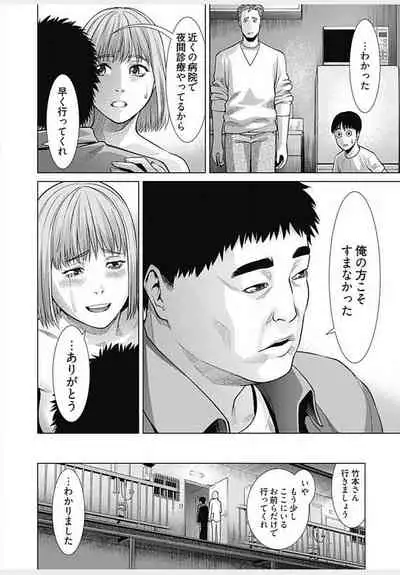 Bitch ni Maji Koi! Ch. 1-9