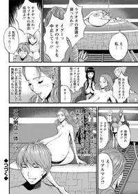 [Nagashima Chousuke] Seireki 2200 Nen no Ota Ch. 1-19 [Digital]
