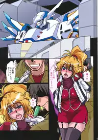 (CT17) [Parupunte (Fukada Takushi)] F-70 (Super Robot Wars)