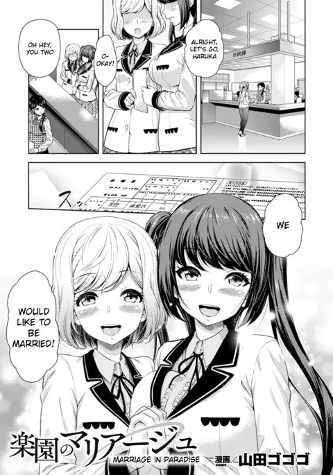 Rakuen No Mariage | Marriage In Paradise