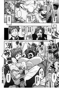 [Minato Fumi] Konnakoto [Chinese]