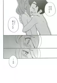 Tachigui! side EnKazeEn