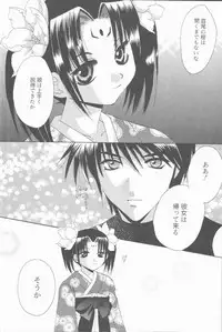 [Takahashi Kaho] Kugutsu Yuugi