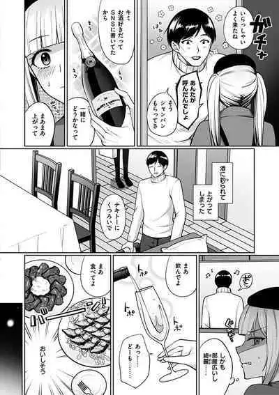 Watashi wa Zettai Chorokunai!!