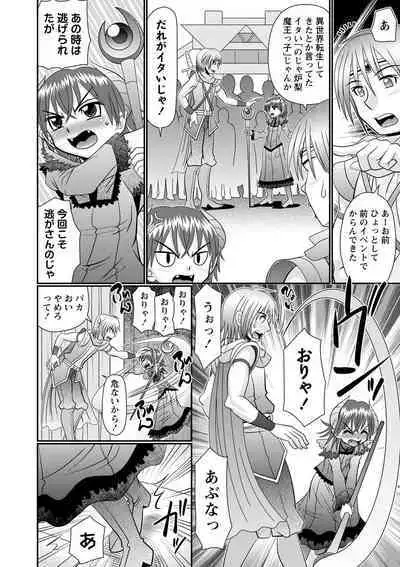 Chitchaikedo Ikeru mon