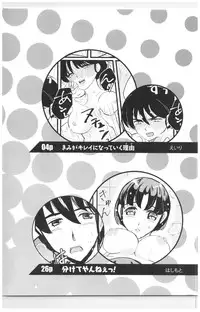 (SPARK13) [Progretrance, soulsonic (Eiri, Hashimoto)] Yaitenei! (Ranma 1/2)