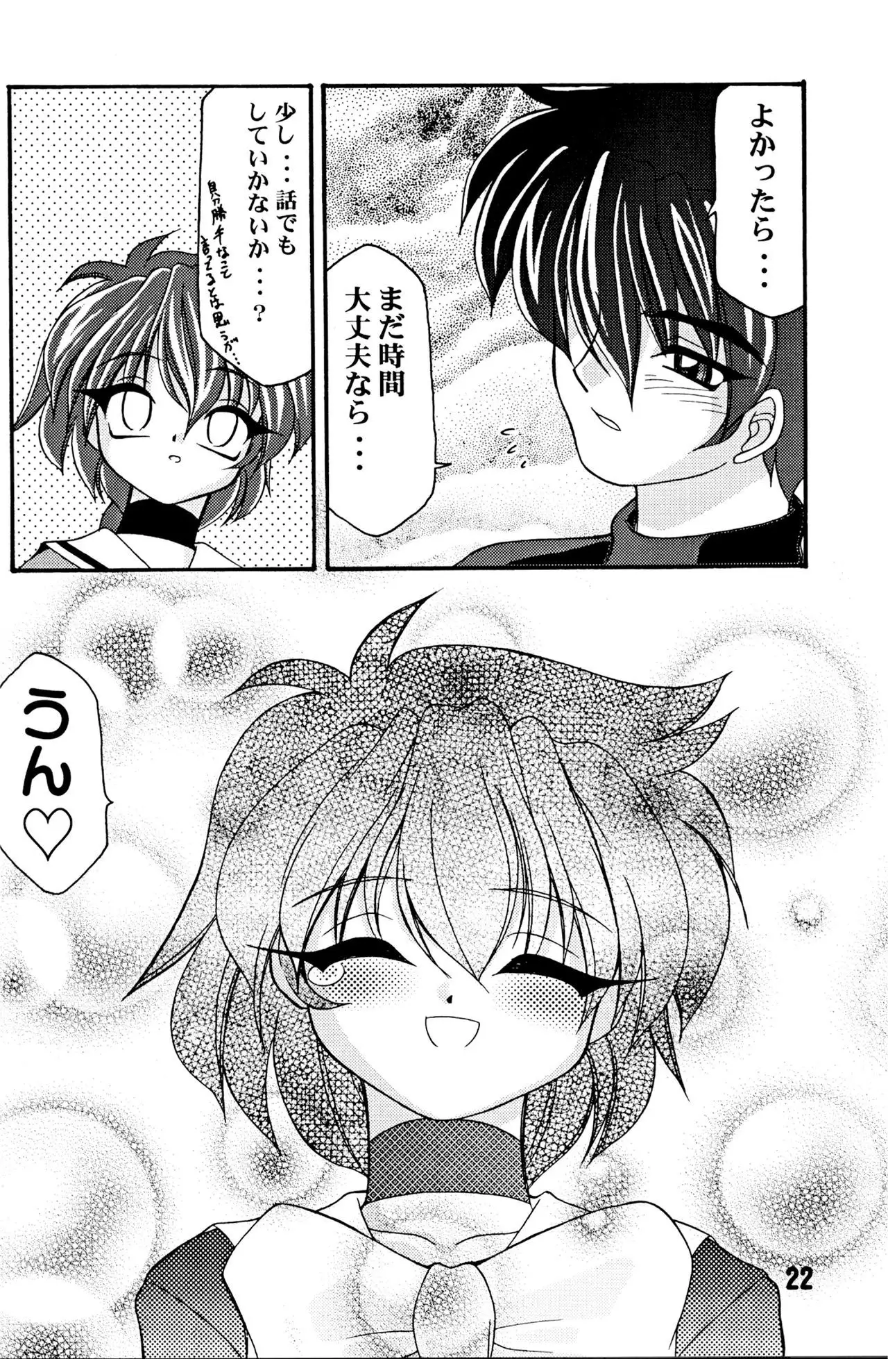 LUCK GEAR HIKARIAN 2002