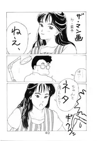 (C39) [project sunshine (Various)] Sisters (Maison Ikkoku)