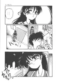 [Ooyama Mimizu] Shinde Yaruu!