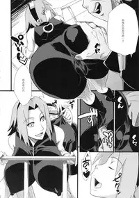(C83) [Karakishi Youhei-dan Shinga (Sahara Wataru)] Saboten Nindou (Naruto) [Chinese] [黑条汉化]