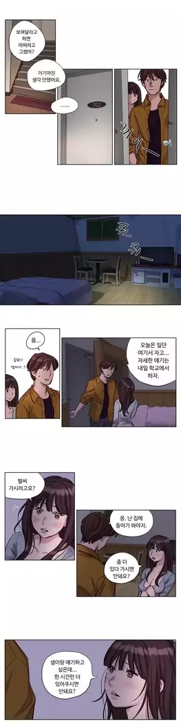 Atonement Camp Ch.0-28