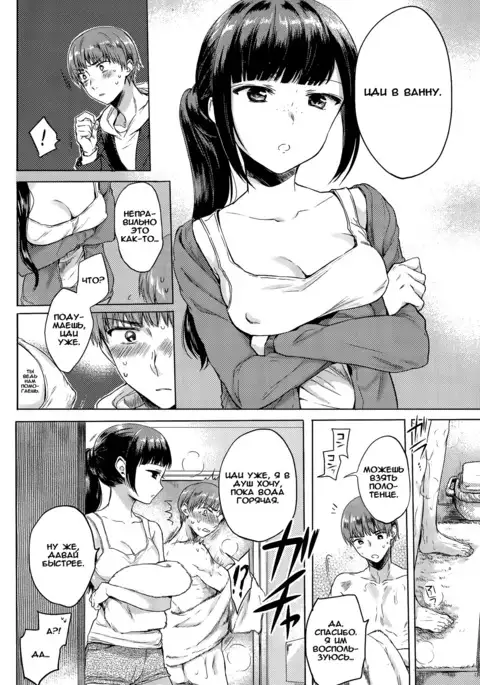 Yanushi no Josei / Хозяйка дома