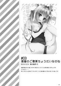 23.4do KanColle Soushuuhen