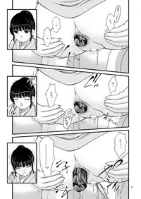 [Juicy Fruits (Satomi Hidefumi)] Bou Onsen Ryokan Juugyouin Toilet Tousatsu (Hanasaku Iroha)[Digital]