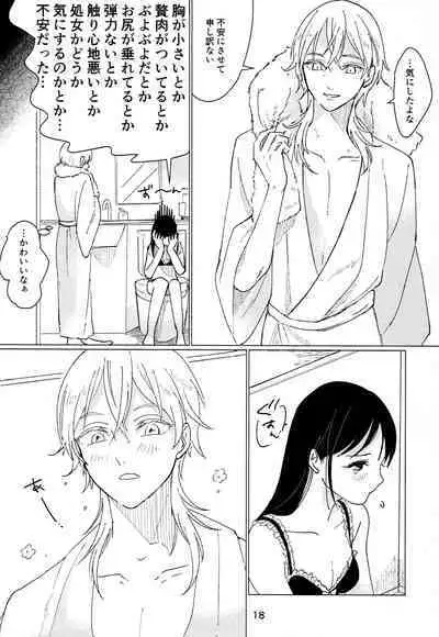 [EN (En)] Private Room (Touken Ranbu)