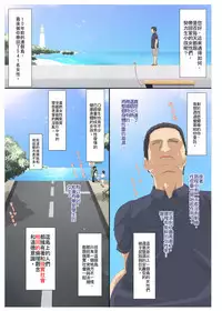 [Aomizuan (Erodezain Koubou)] Kiniitta Chitsu ni Ikinari Nakadashi OK na Resort Shima 3 [Chinese]