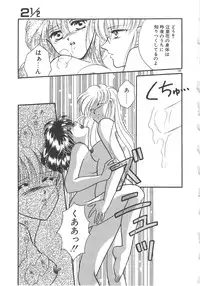 [Mizuki Raimu] Ai no Kamisama Koi no Tenshi