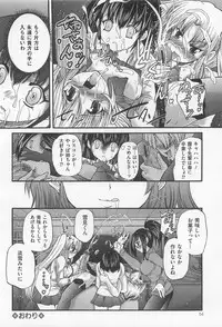 [Anthology] M Kei Danshi Anthology Boku wo Ijimete Kudasai
