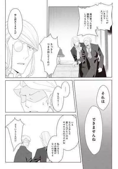 悪役令嬢に転生したけど、破局したはずのカタブツ王太子に溺愛されてます！？ 1-18