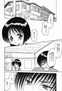 [Shin Tsuguru] Imouto Hame Houdai