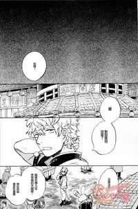 (C86) [3745HOUSE, tekkaG (Mikami Takeru, Haru)] NULL NULL (Gintama) [Chinese] [糖分漢化組]