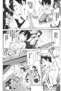 [Kuno Touya] Seishun Love Juice | 性春甜美愛液果汁 [Chinese]