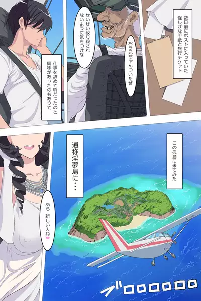 Gyaku Rinkan Sakusei Shima wa Chijo Darake