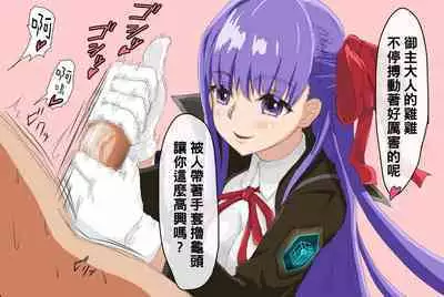 [Iwao] ラムレイの発情期 と武蔵ちゃんオイルエステにいく といろいろ（Chinese）