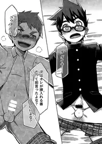 [Drum-Kan (Kine)] Daiki-kun to Yuuta-kun. [Ge] [Digital]