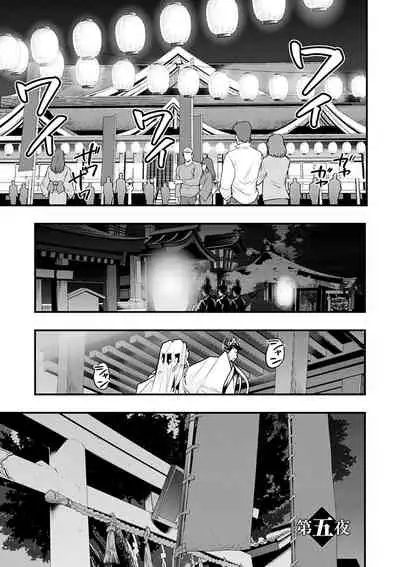 [Uchi-Uchi Keyaki] Kowaku no Sato [Digital]