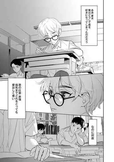 Mesuiki Otokonoko - How to give Multiple Orgasms