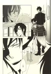 (Hyattou Ryouran ~Kimi no Heart o Shirahadori~) [Ice-Berg (shiro)] Shokudaikiri wa Ookurikara ni Ijiwaru (Touken Ranbu)