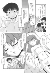 [Nekogen] Razoku no Yoru