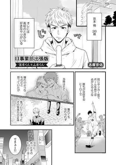 DLsite Girl's Maniax Anthology Vol. 2 ―Otona no Sex Toy―