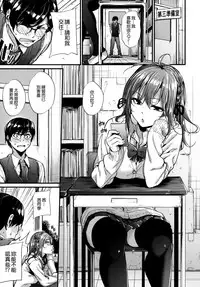 [Mikuni Mizuki] Akujo Kousatsu - Bad girl but charming Body [Chinese] [無邪気漢化組]