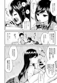 [Usashiro Mani] Hatsukoi Ecchi