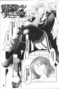 [hirasaka fuyu] hirasaka lament [chinese]