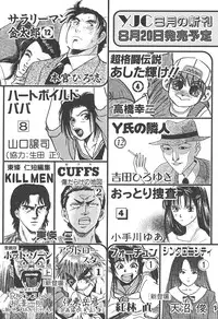 [Shou Aikawa & Kenjirou Kakimoto] Pure 01