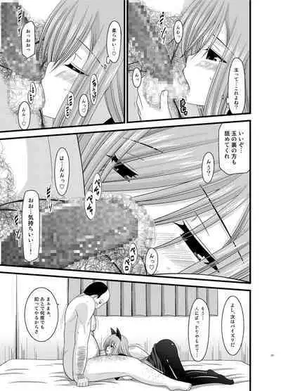 Melon ga Chou Shindou! R Soushuuhen II