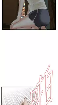 Take a Peek 偷窥 Ch.39~57 [Chinese]中文