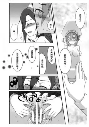 Kiriko-chan to Asobou! ~Maid Hen~