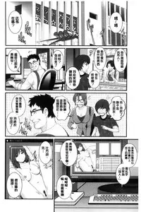 [Saigado] Toshimaku Sodachi no Toshima-san | 年增區孕育的豐島小姐 [Chinese]