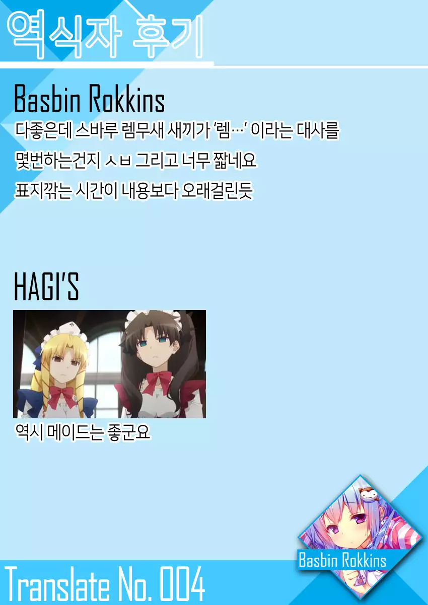 Rem o Aijin ni Shite Kudasai