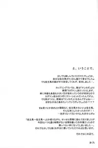 [Ash Wing (Makuro)] Kazu Mania (Summer Wars)