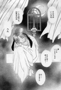 [Mizuno Tohko] Elle to Takara - Elle & Takara