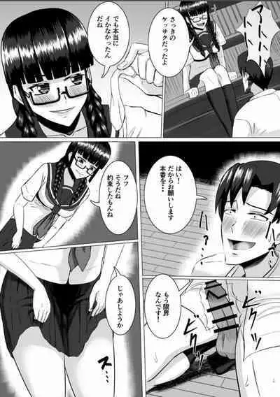 Miyakawa-san no Choukyou