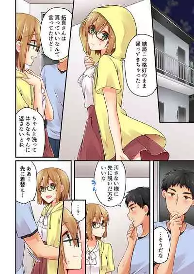 Arisugawa Ren tte Honto wa Onna nanda yo ne. 22-26