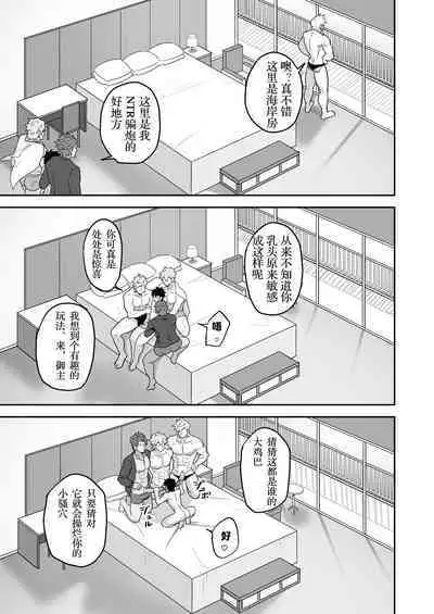 Atama o Karappo ni Shite Yomu FateGO SKB Hon 2 | 放空大脑来尽情做爱吧SKB本 2