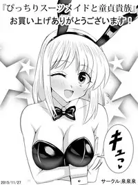 [Sansui (Sen)] Picchiri Suit Maid to Doutei Kizoku