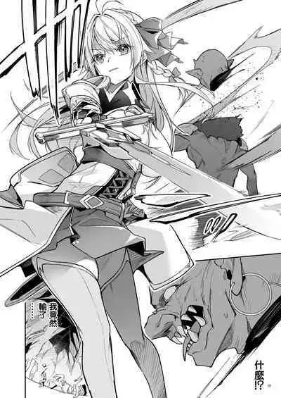 Goblin kara Hajimeru Sekai Seifuku 1